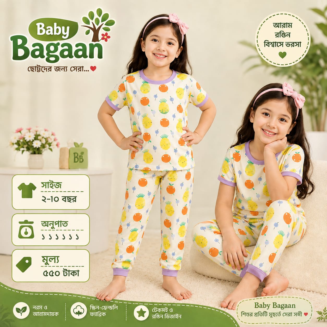 baby Clothing